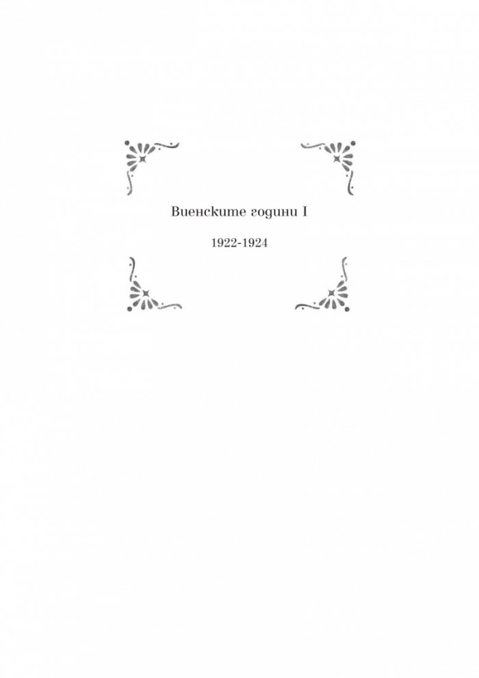 Дъщерята на моя баща