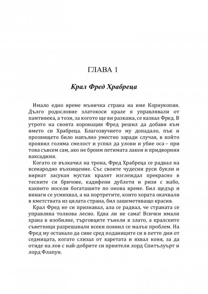 Икабог