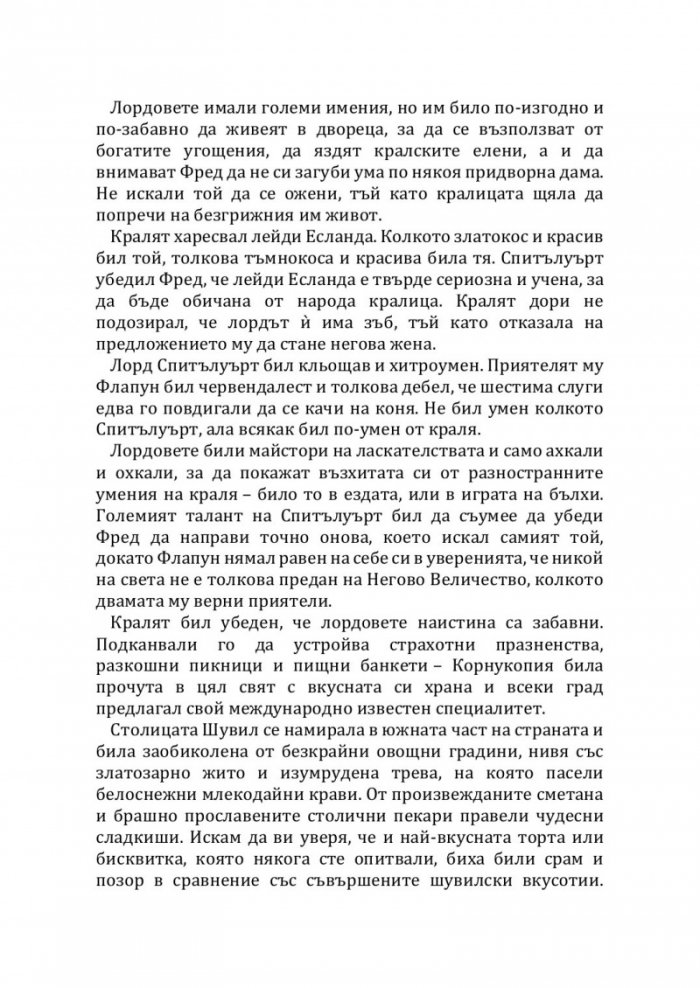 Икабог