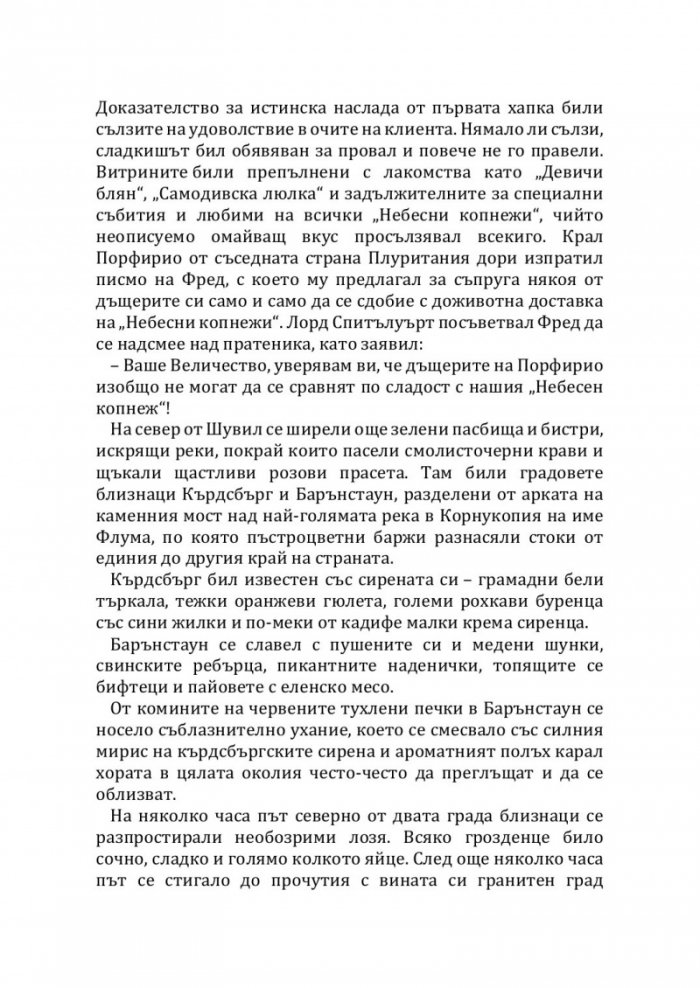 Икабог