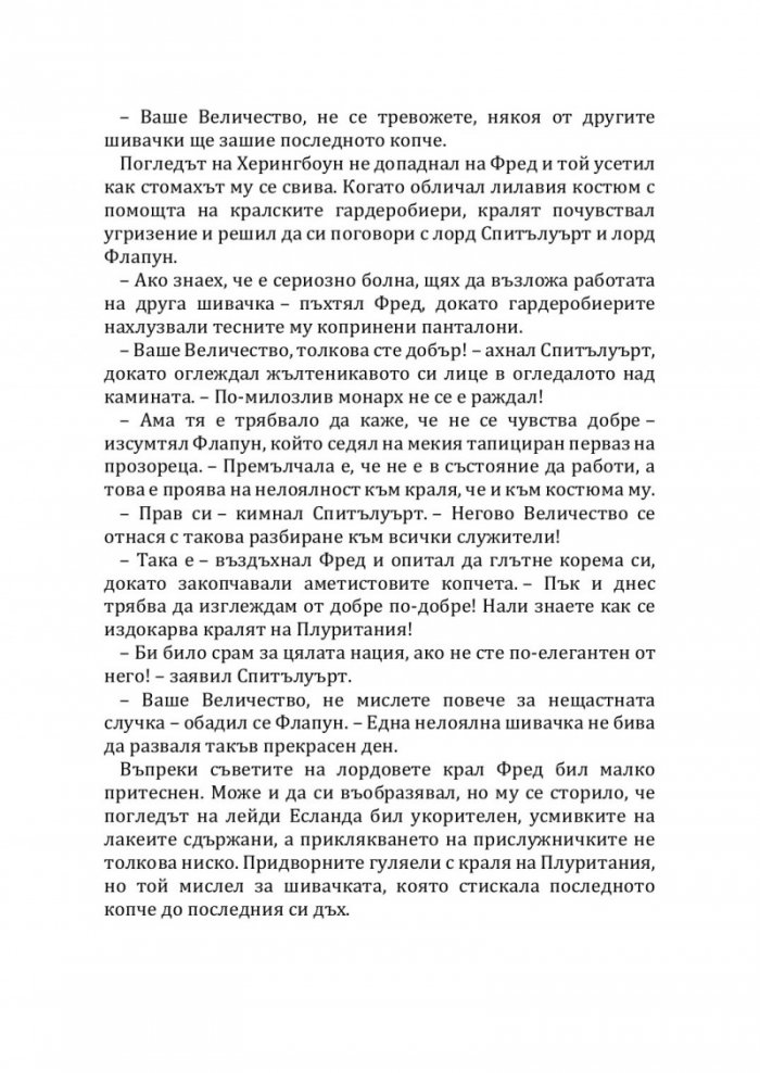 Икабог