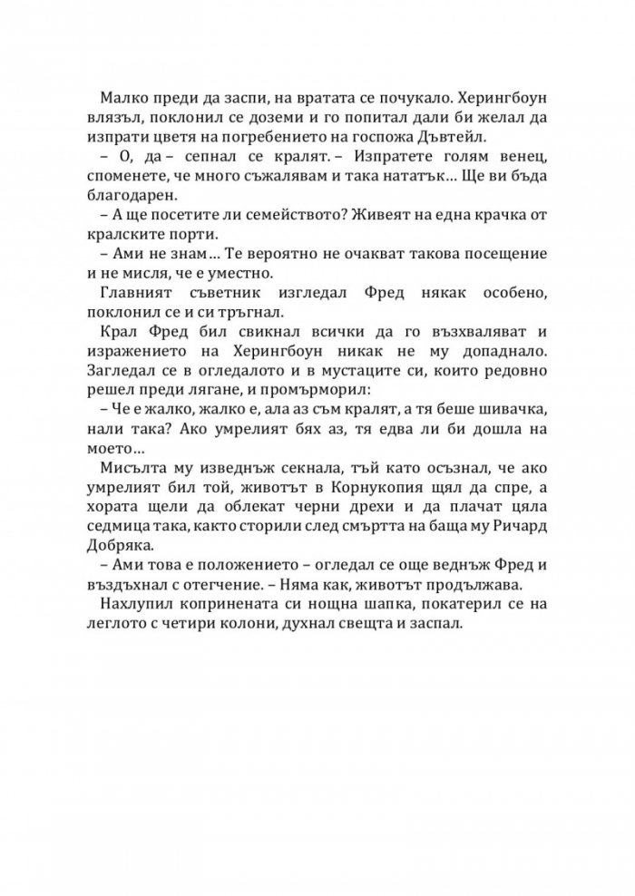 Икабог