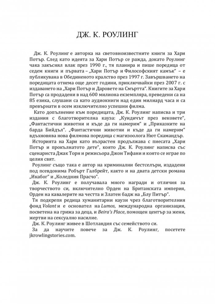 Икабог