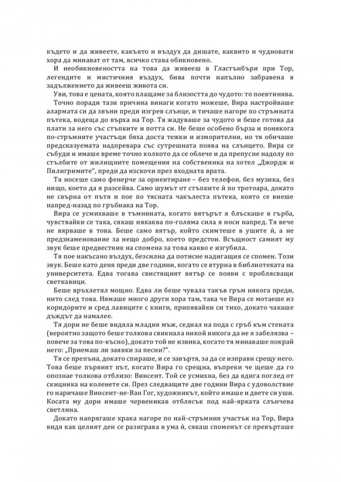 Някогашната и бъдеща кралица