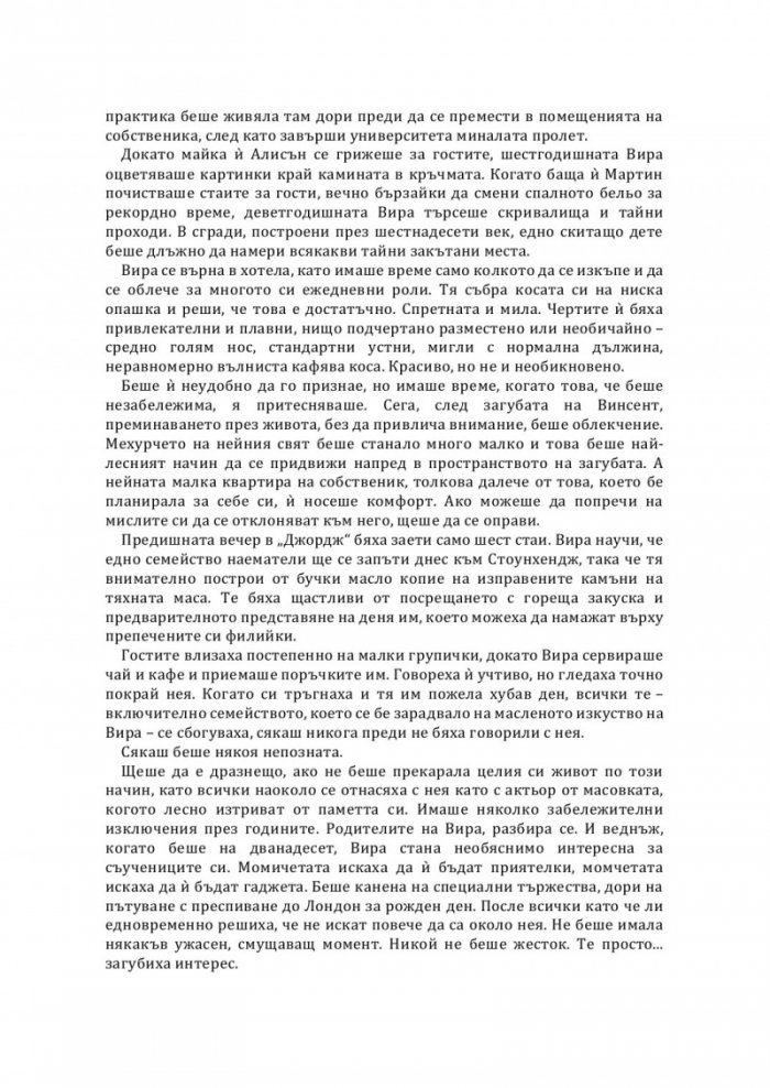 Някогашната и бъдеща кралица