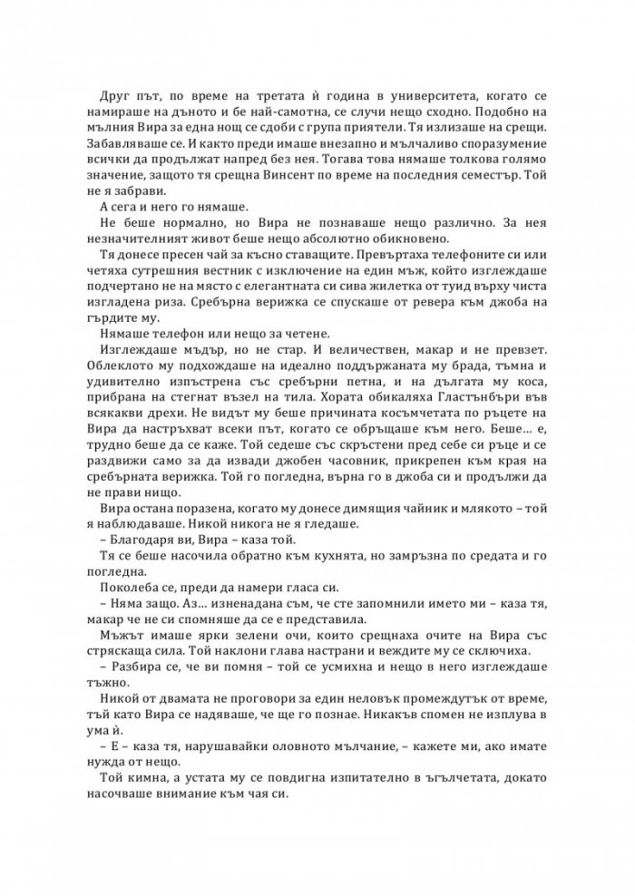Някогашната и бъдеща кралица