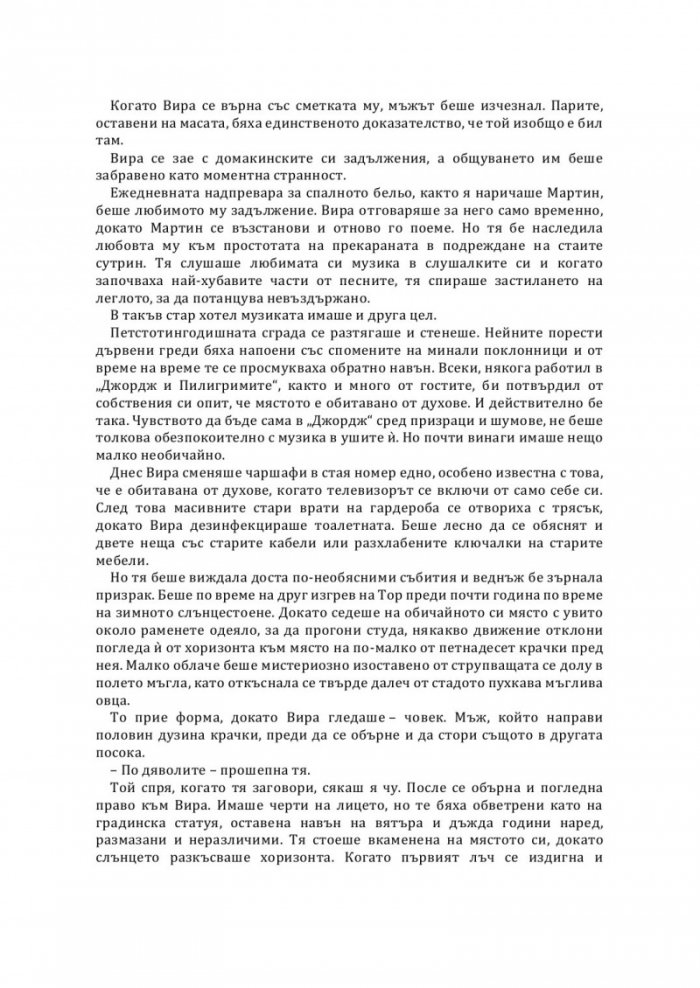 Някогашната и бъдеща кралица