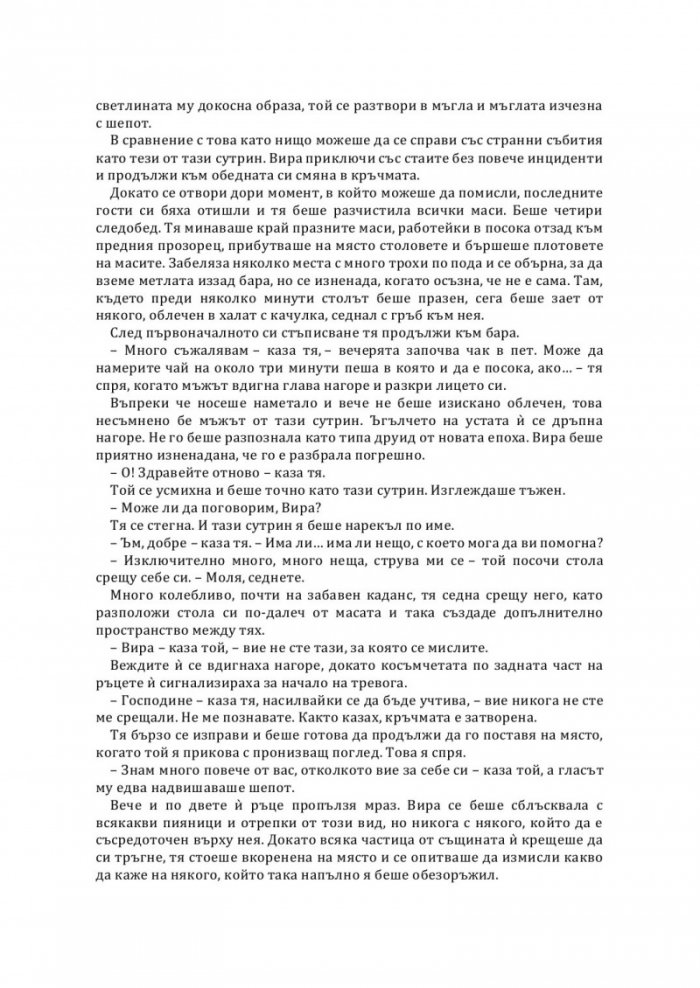 Някогашната и бъдеща кралица