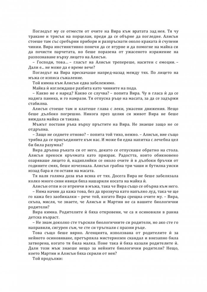 Някогашната и бъдеща кралица