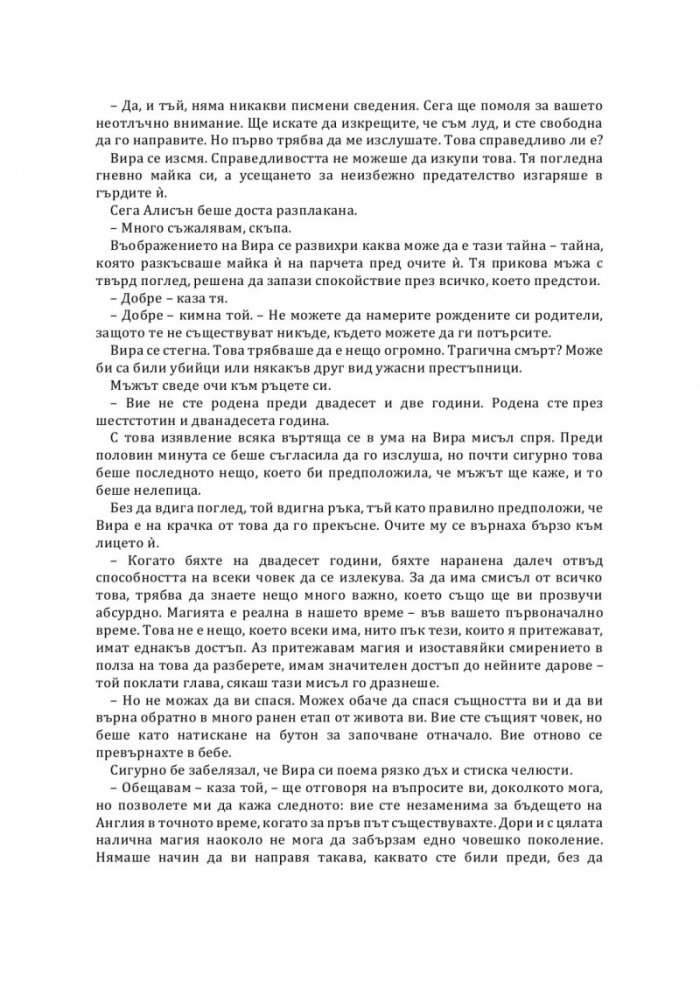 Някогашната и бъдеща кралица