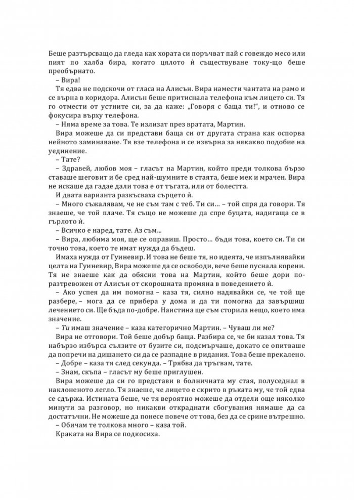 Някогашната и бъдеща кралица