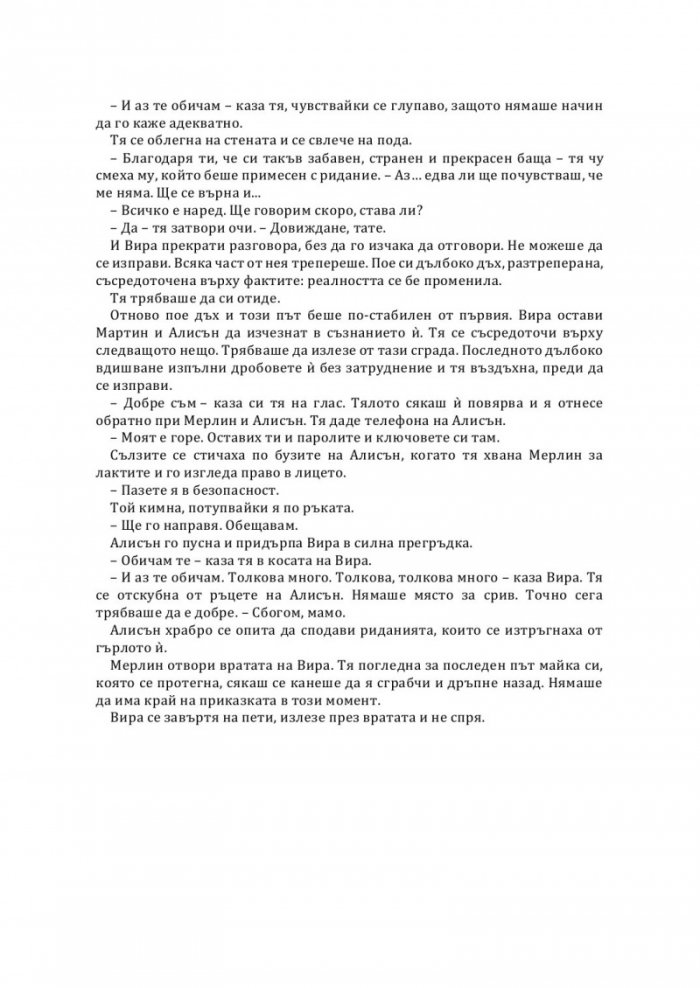 Някогашната и бъдеща кралица