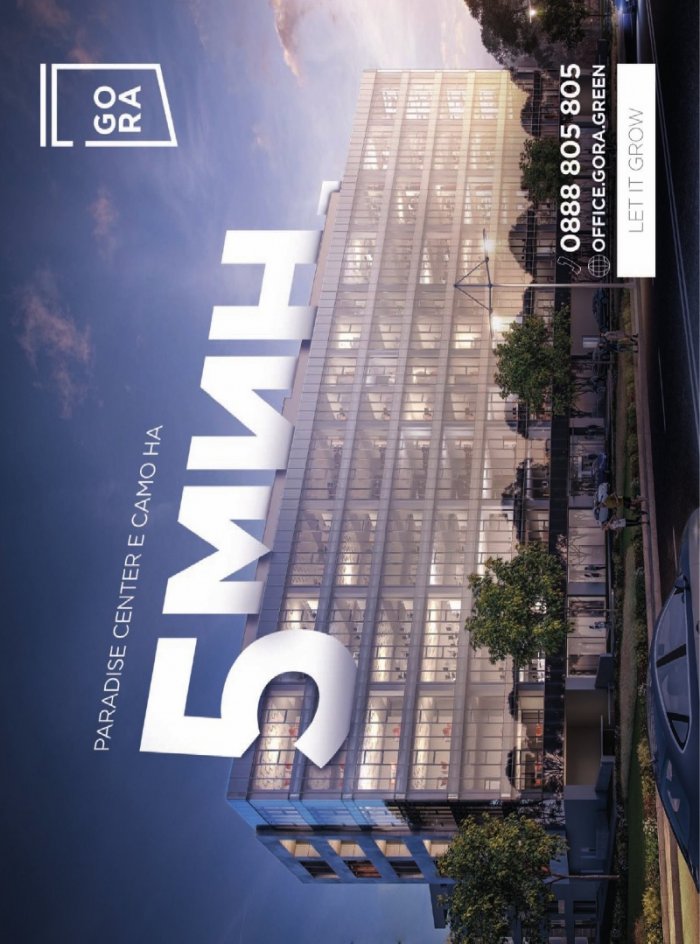 Мениджър 05/2020