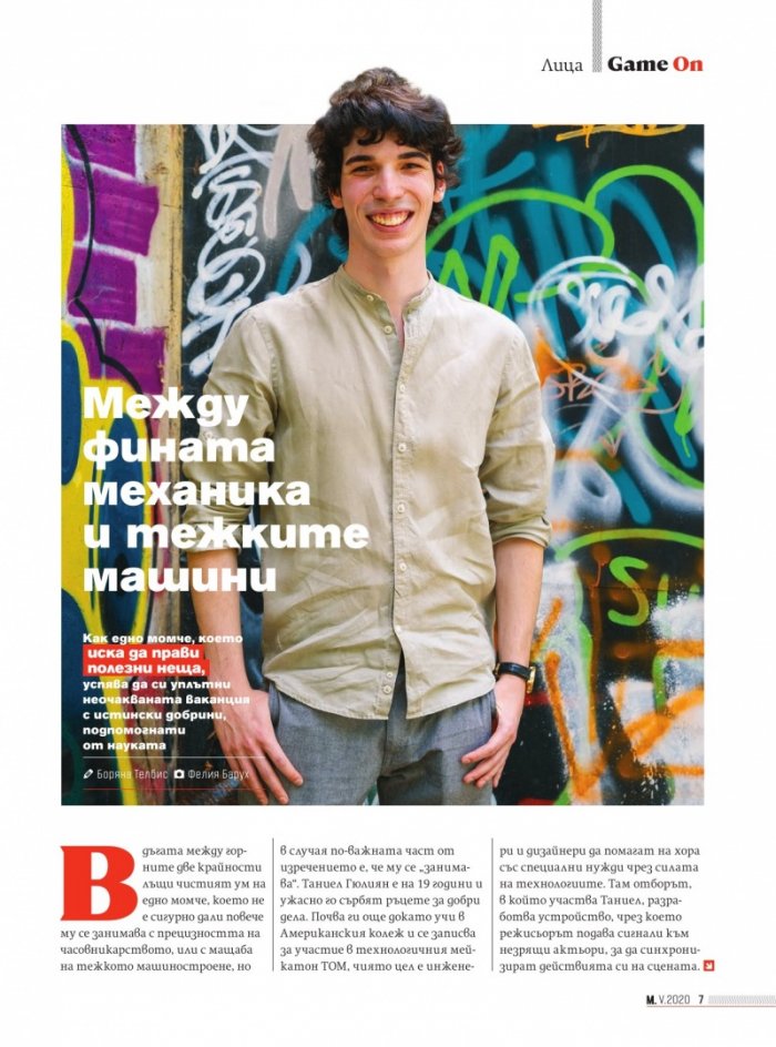 Мениджър 05/2020