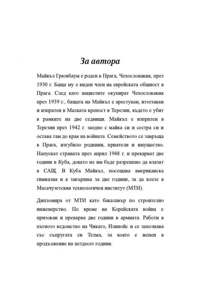Някъде все още има слънце