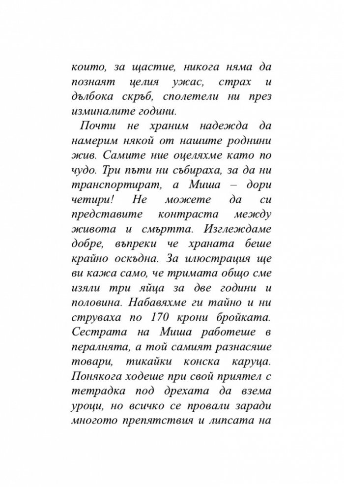 Някъде все още има слънце