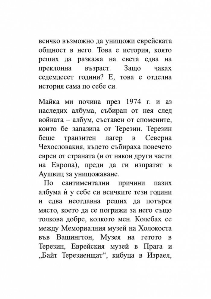 Някъде все още има слънце