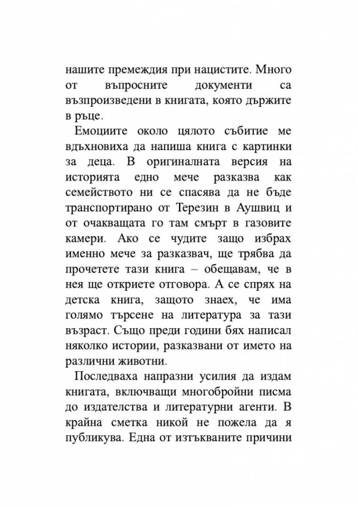 Някъде все още има слънце