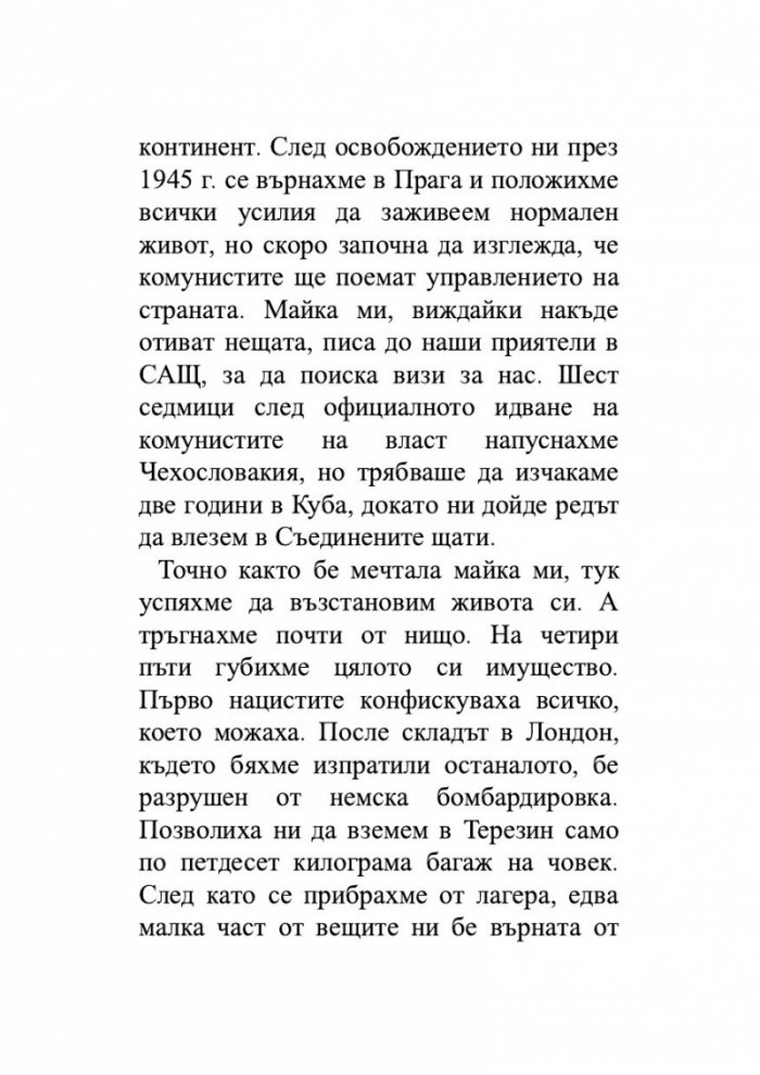 Някъде все още има слънце