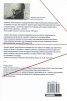 Кукувича прежда (трето допълнено и преработено издание)