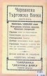 Алманах-Пътеводител на Пловдив и околностите му (фототипно издателство)