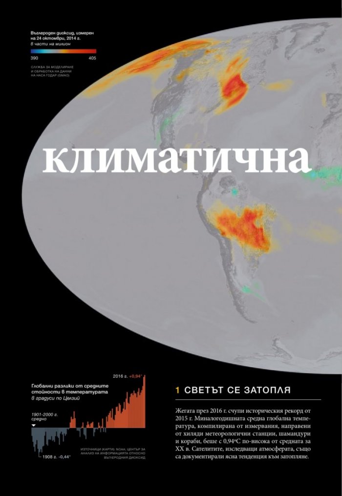 National Geographic България 04/2017