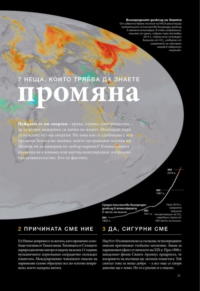 National Geographic България 04/2017