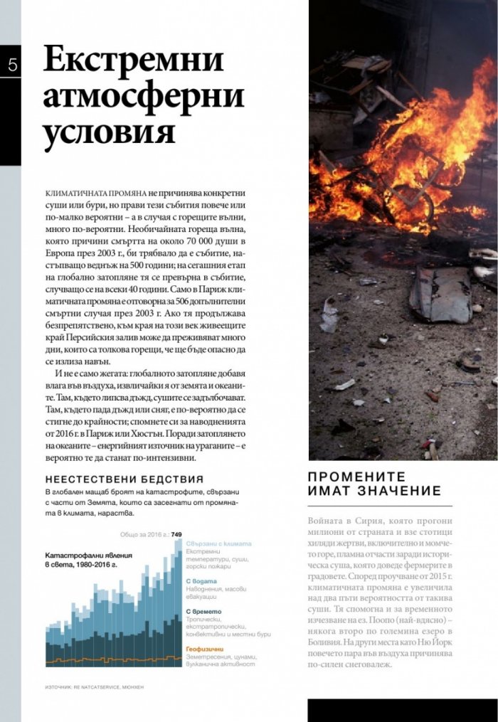 National Geographic България 04/2017
