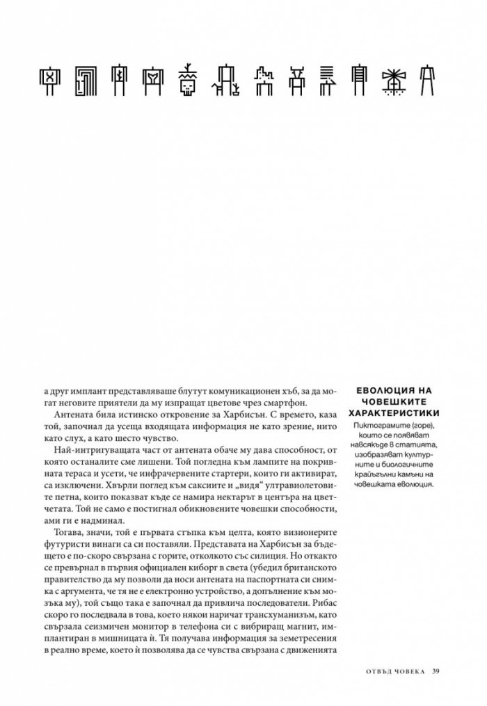 National Geographic България 04/2017