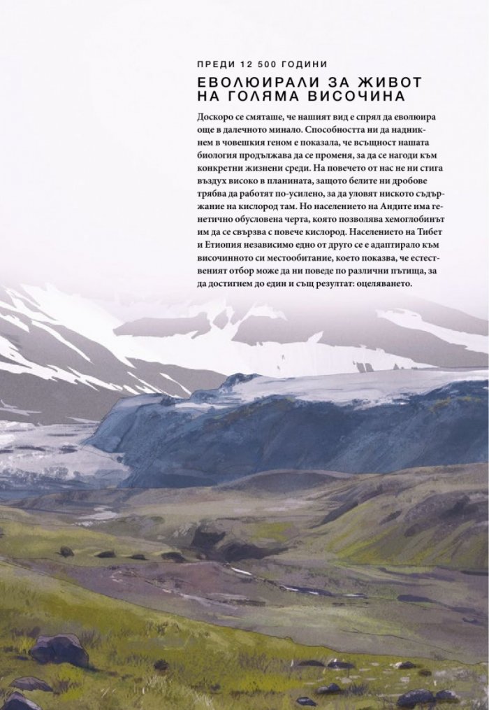 National Geographic България 04/2017