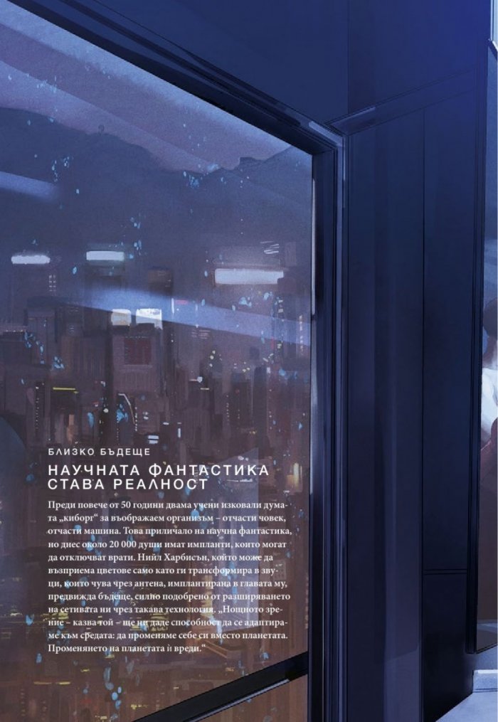 National Geographic България 04/2017