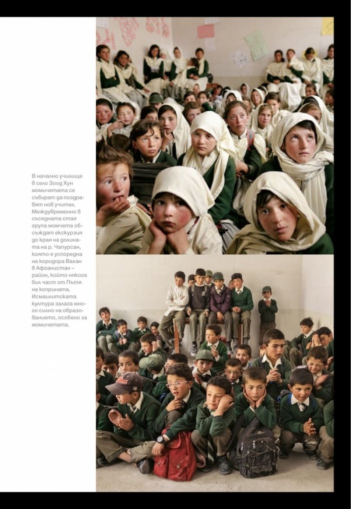 National Geographic България 04/2017