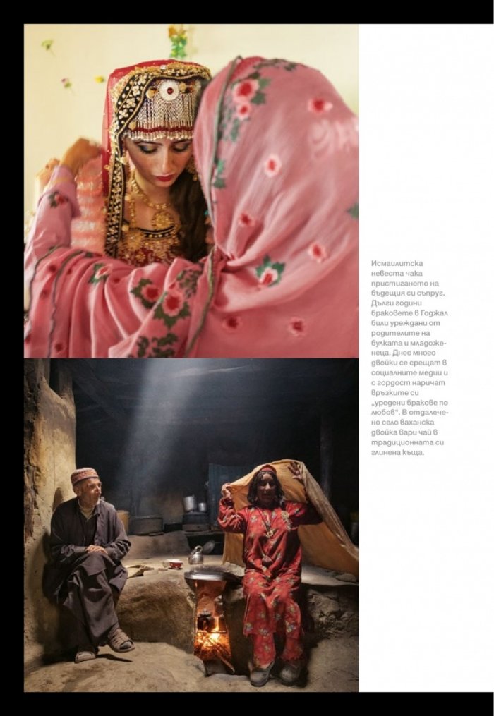 National Geographic България 04/2017