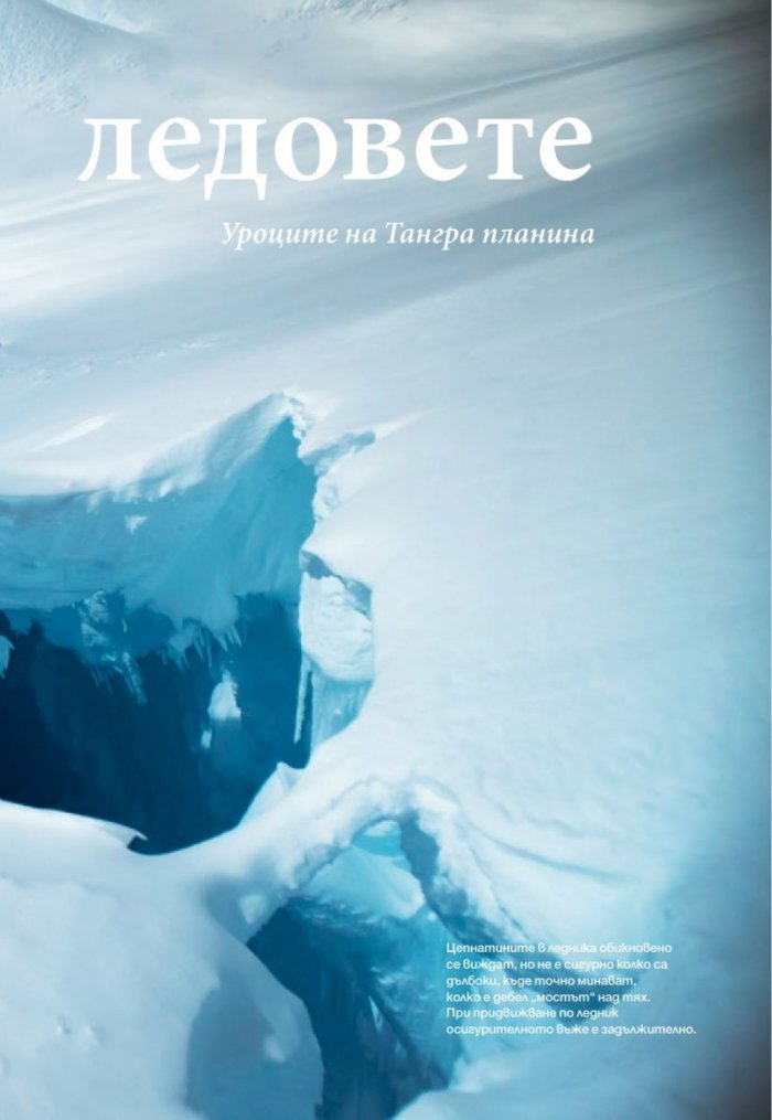 National Geographic България 04/2017