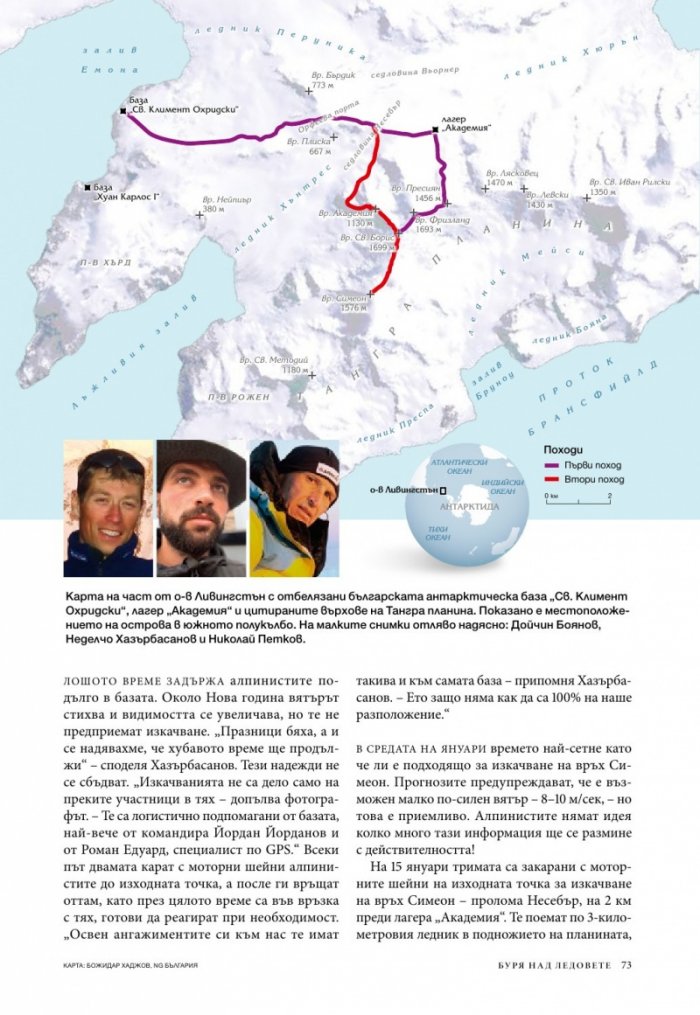 National Geographic България 04/2017