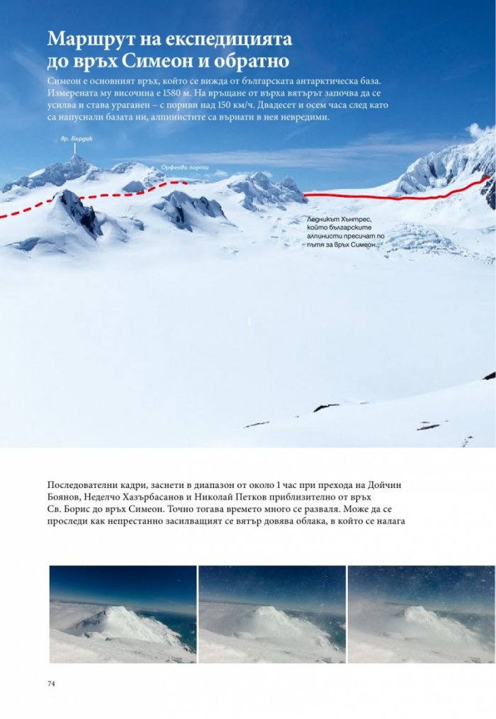 National Geographic България 04/2017