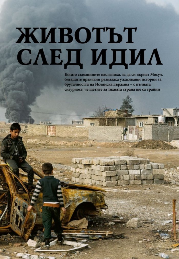 National Geographic България 04/2017