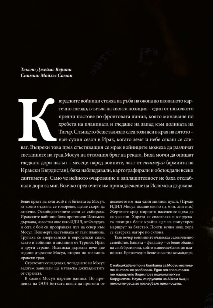 National Geographic България 04/2017