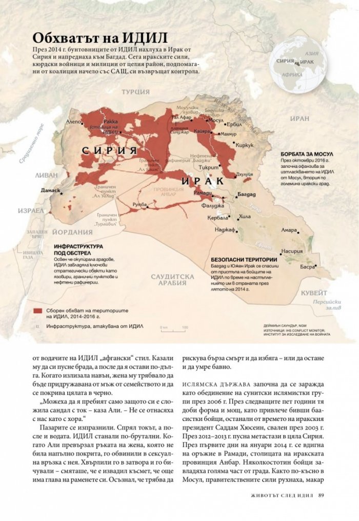 National Geographic България 04/2017