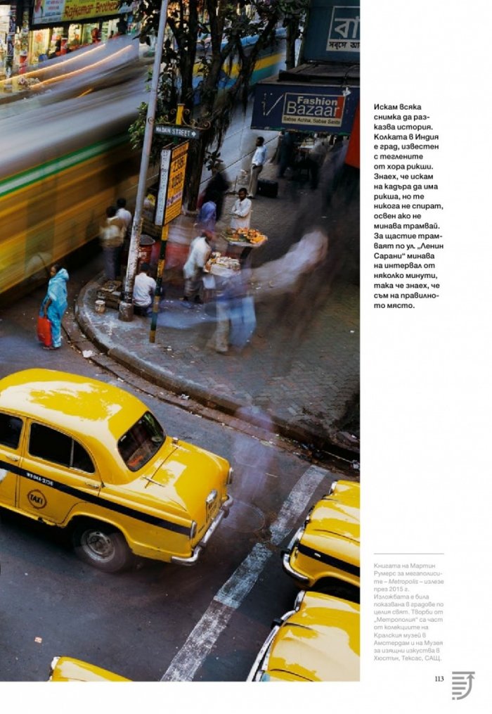 National Geographic България 04/2017