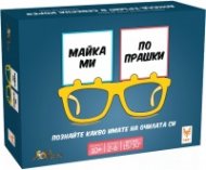 Майка ми по прашки - Настолна игра