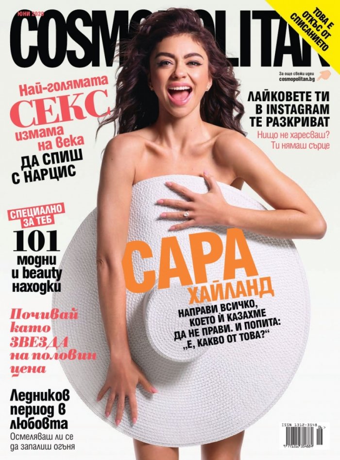Cosmopolitan 06/2020
