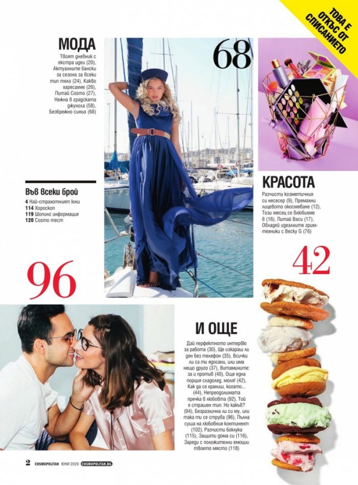 Cosmopolitan 06/2020