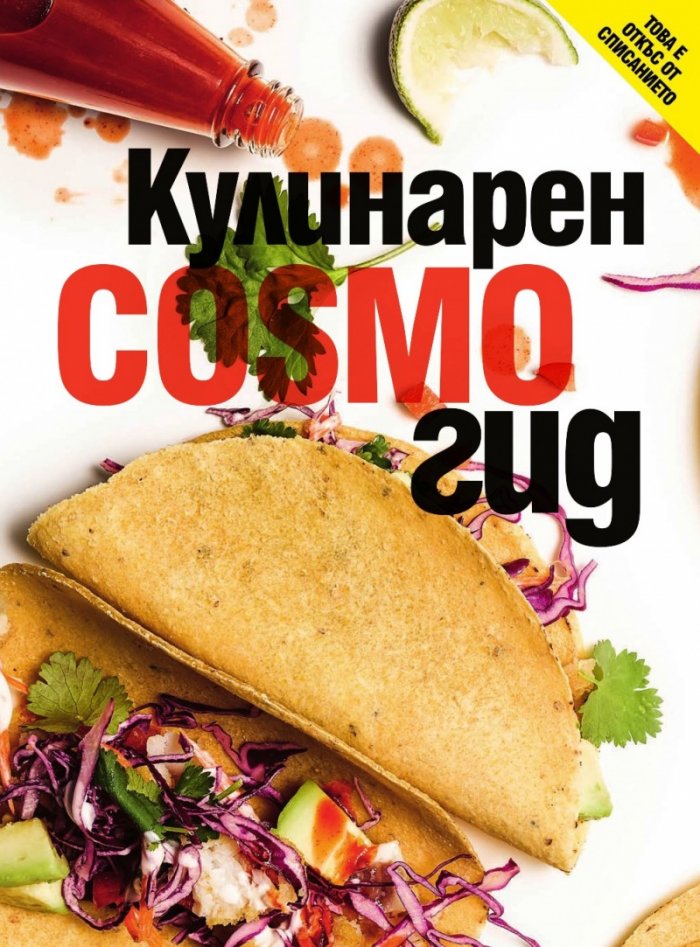 Cosmopolitan 06/2020
