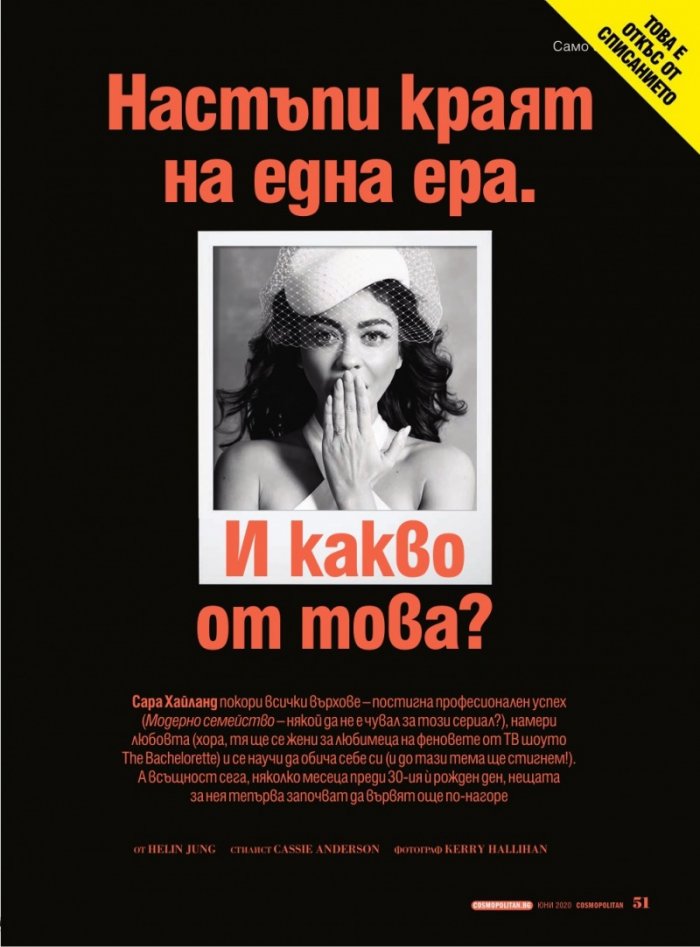 Cosmopolitan 06/2020