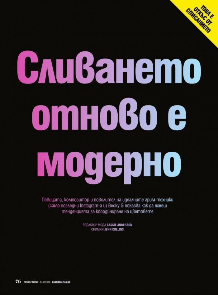 Cosmopolitan 06/2020