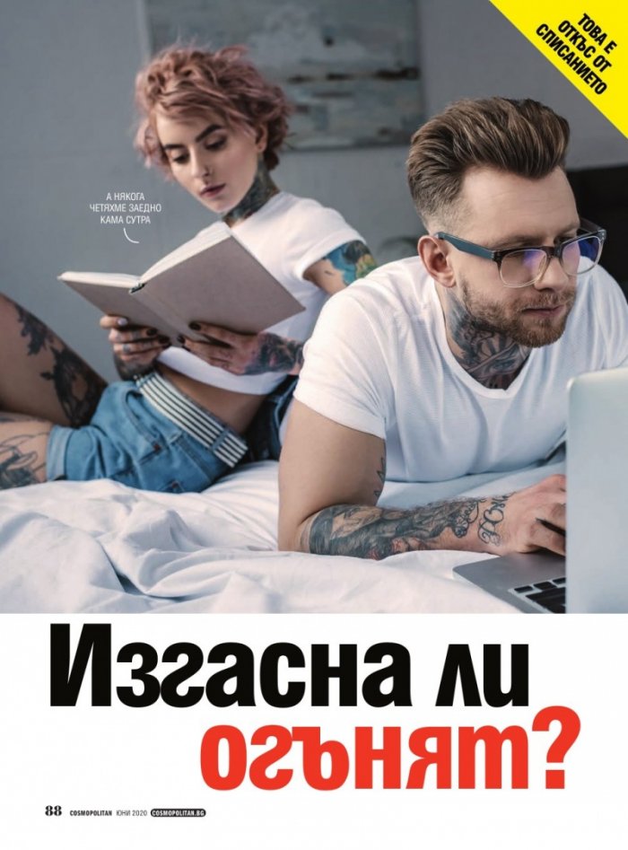 Cosmopolitan 06/2020