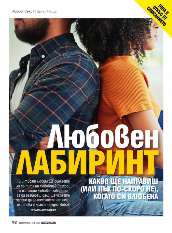 Cosmopolitan 06/2020