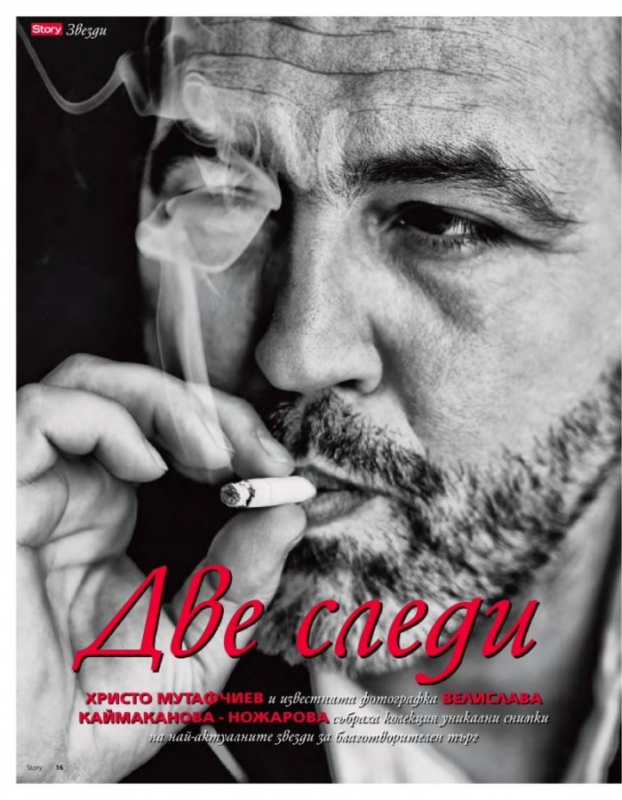 Story; Бр. 44/2012