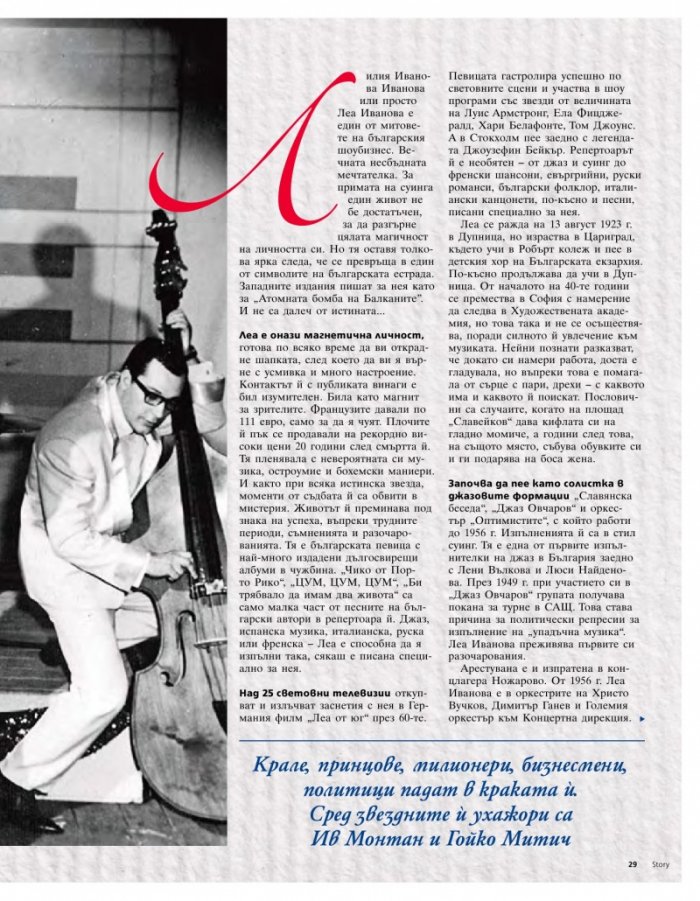 Story; Бр. 44/2012